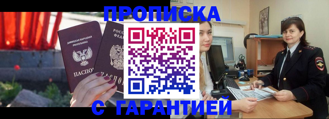 прописка ребенка в Медногорске