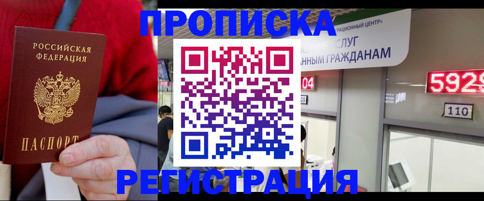 прописка для военкомата в Медногорске