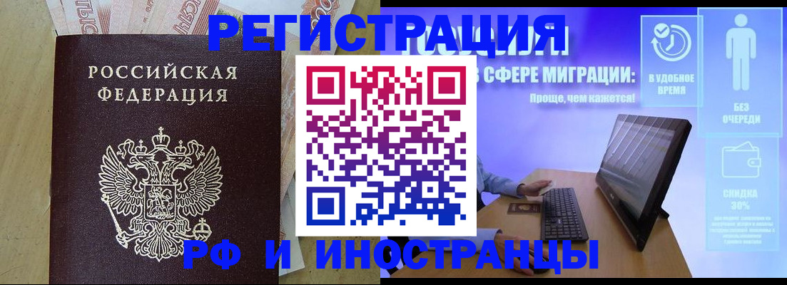 где прописаться в Медногорске