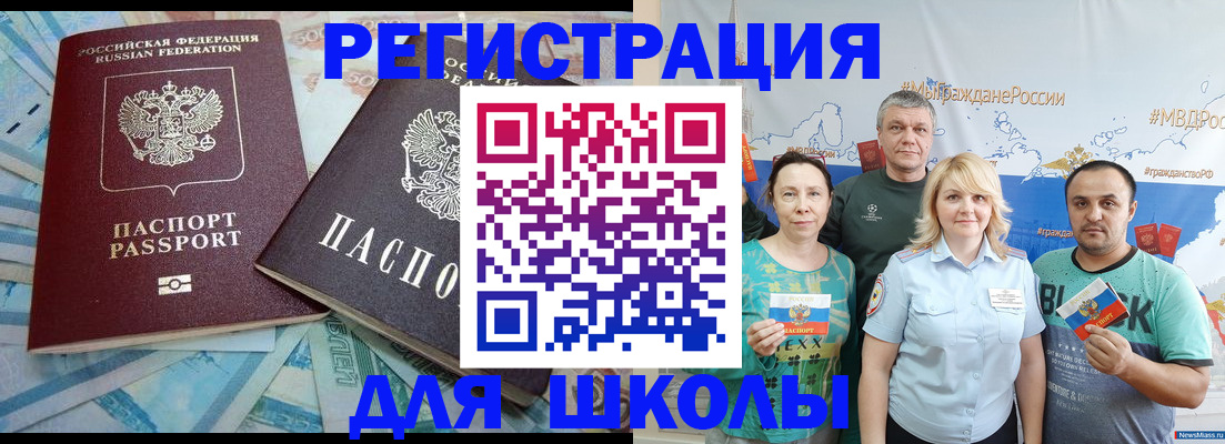 купить прописку в Медногорске